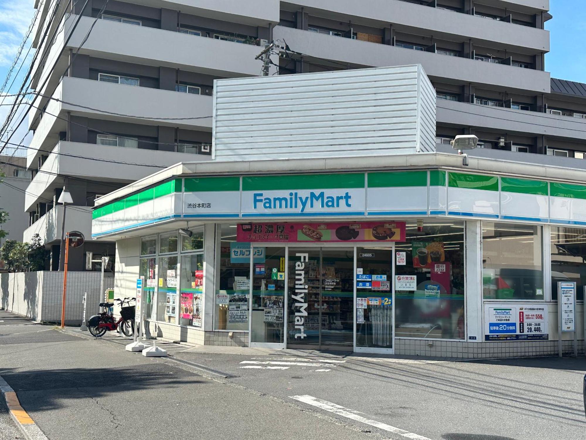 Max4People Shinjuku 7Minutes Shibuya12 Minutes 5Minutes Walk From Hatsudai Station Leon Resort Shibuya 東京都 エクステリア 写真