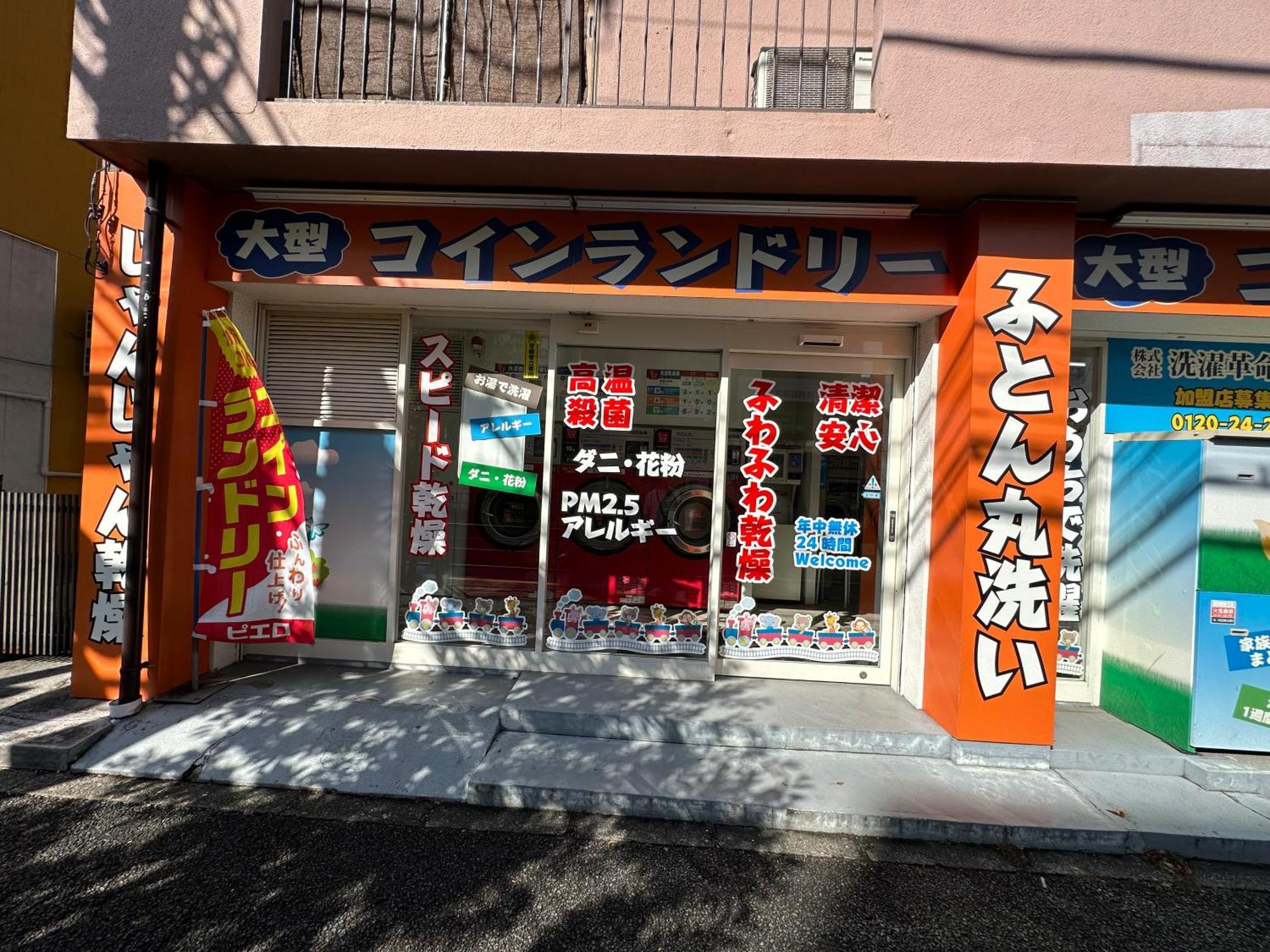 Max4People Shinjuku 7Minutes Shibuya12 Minutes 5Minutes Walk From Hatsudai Station Leon Resort Shibuya 東京都 エクステリア 写真